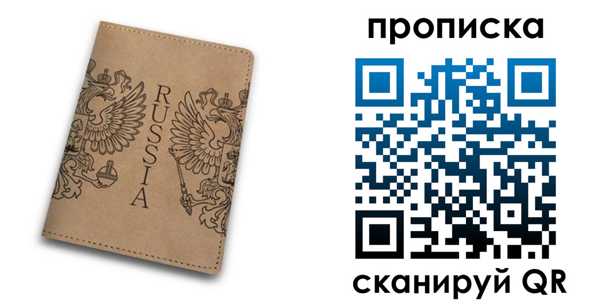 миграционный учет в Санкт-Петербурге