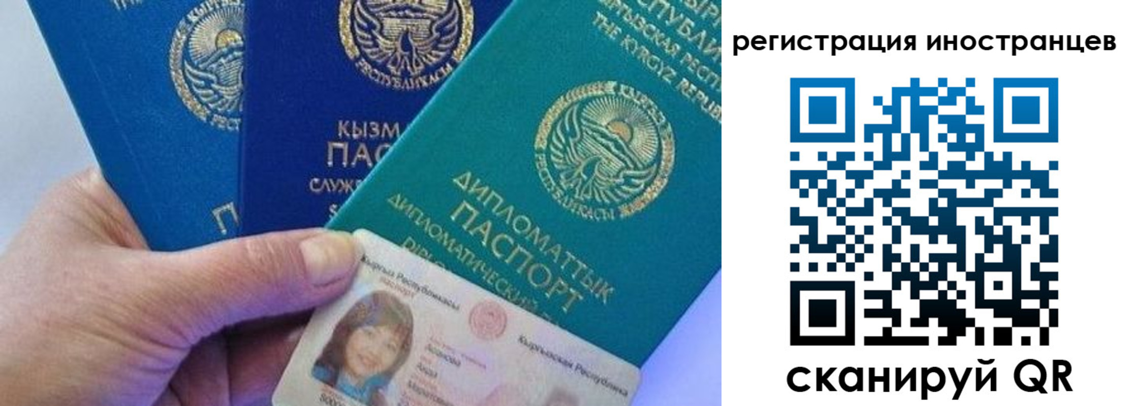 временная прописка в Санкт-Петербурге