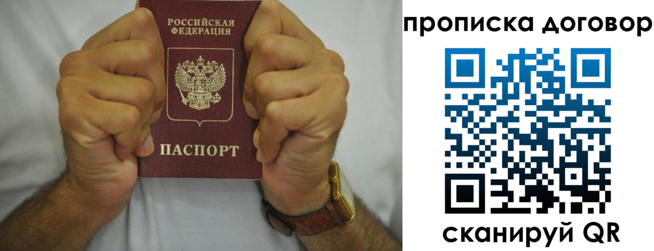 регистрация в Санкт-Петербурге