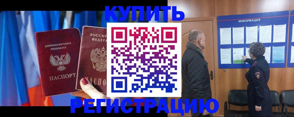 временная регистрация поиск в Санкт-Петербурге