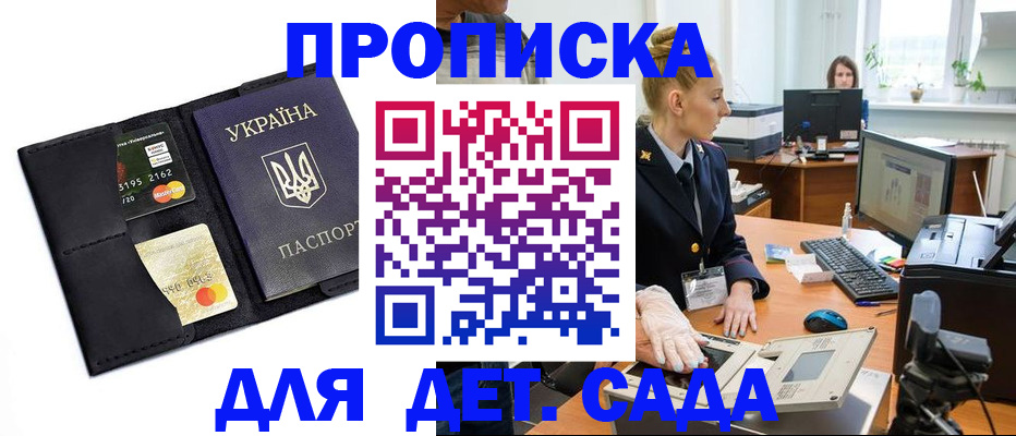 временная регистрация гарантия в Санкт-Петербурге