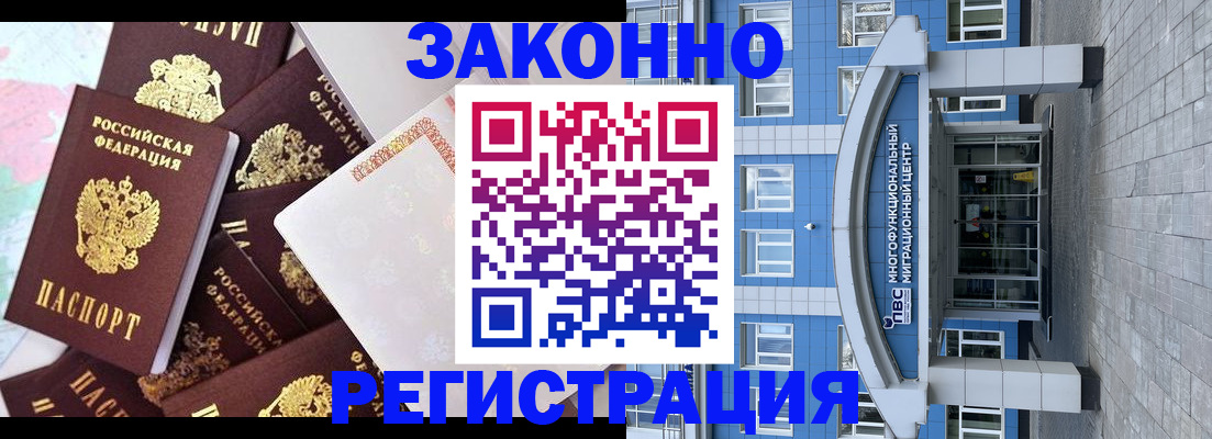 где прописаться в Санкт-Петербурге