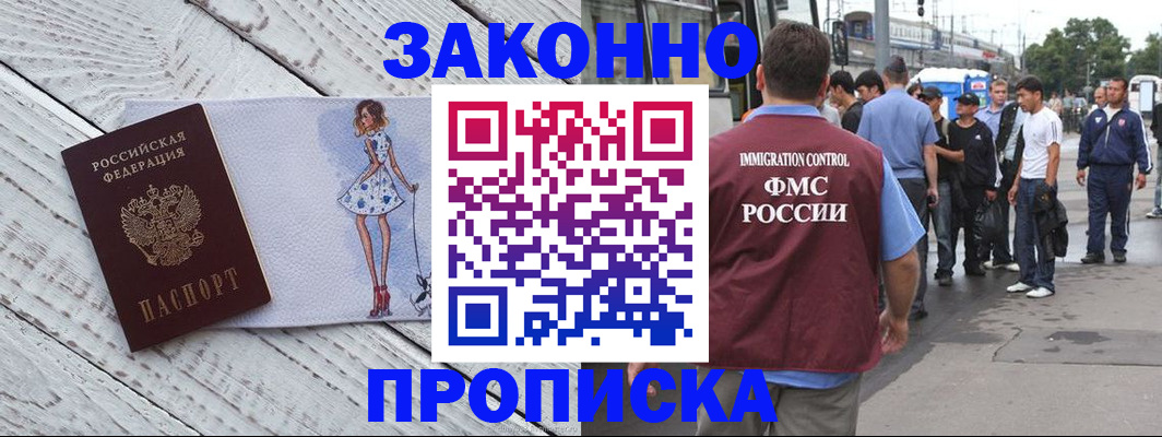 прописка в квартире в Санкт-Петербурге