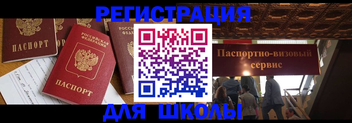 временная регистрация гарантия в Санкт-Петербурге
